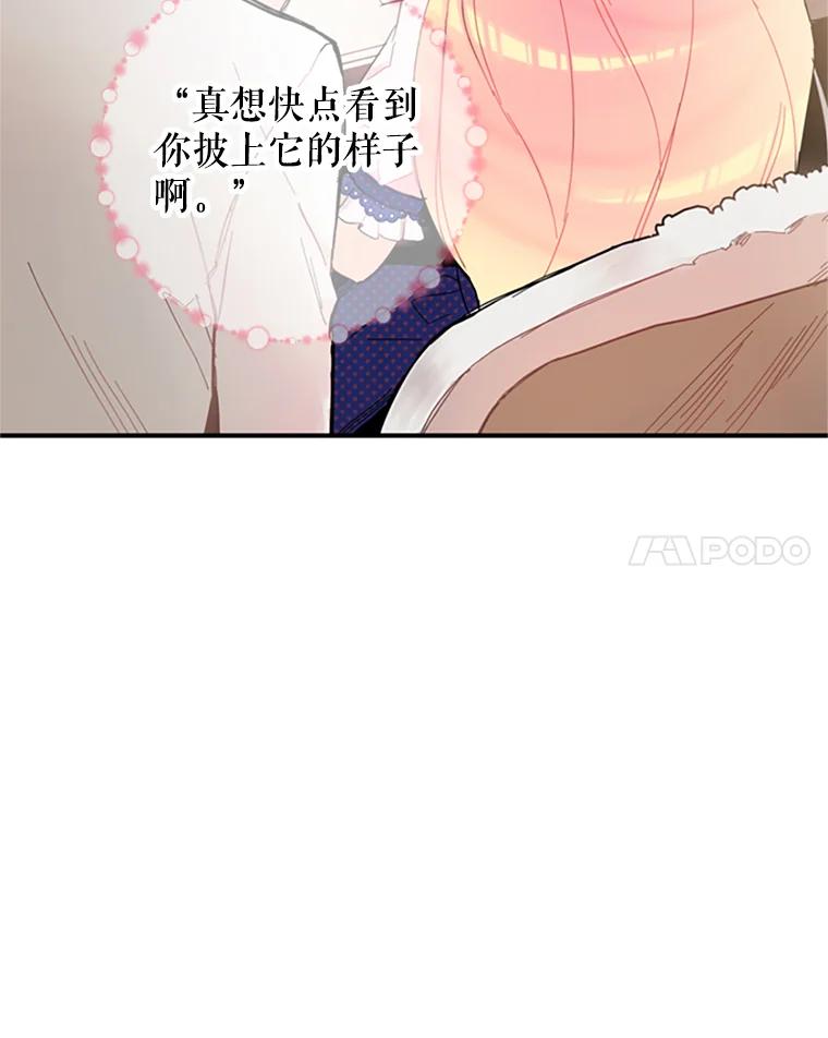 恶女保命计划 - 11.思念 - 第14张图