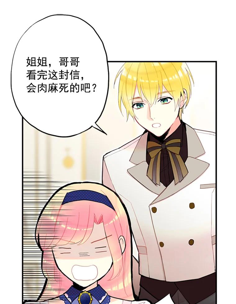 恶女保命计划 - 11.思念 - 第15张图