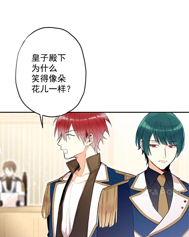 恶女保命计划 - 11.思念 - 第32张图