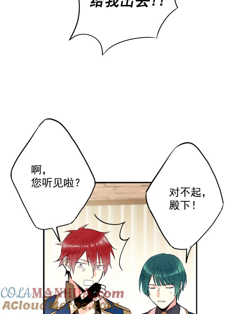 恶女保命计划 - 11.思念 - 第40张图