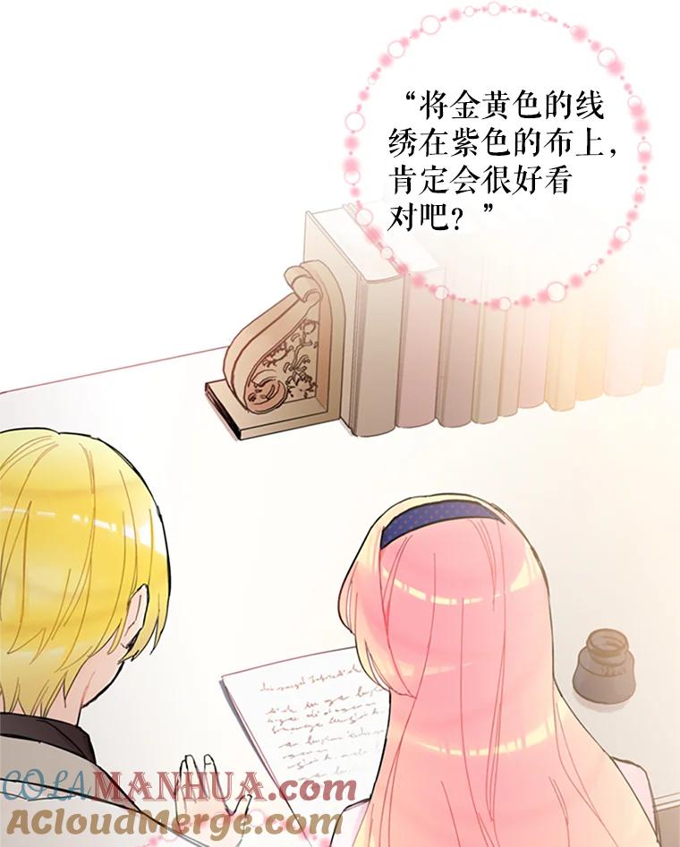 恶女保命计划 - 11.思念 - 第13张图