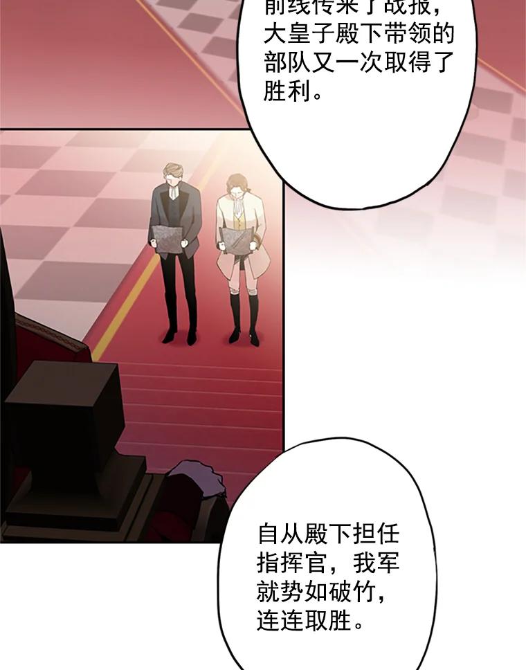 恶女保命计划 - 11.思念 - 第59张图