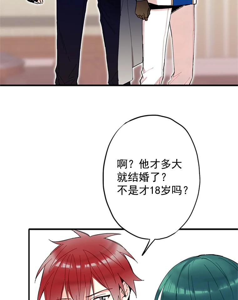 恶女保命计划 - 11.思念 - 第35张图