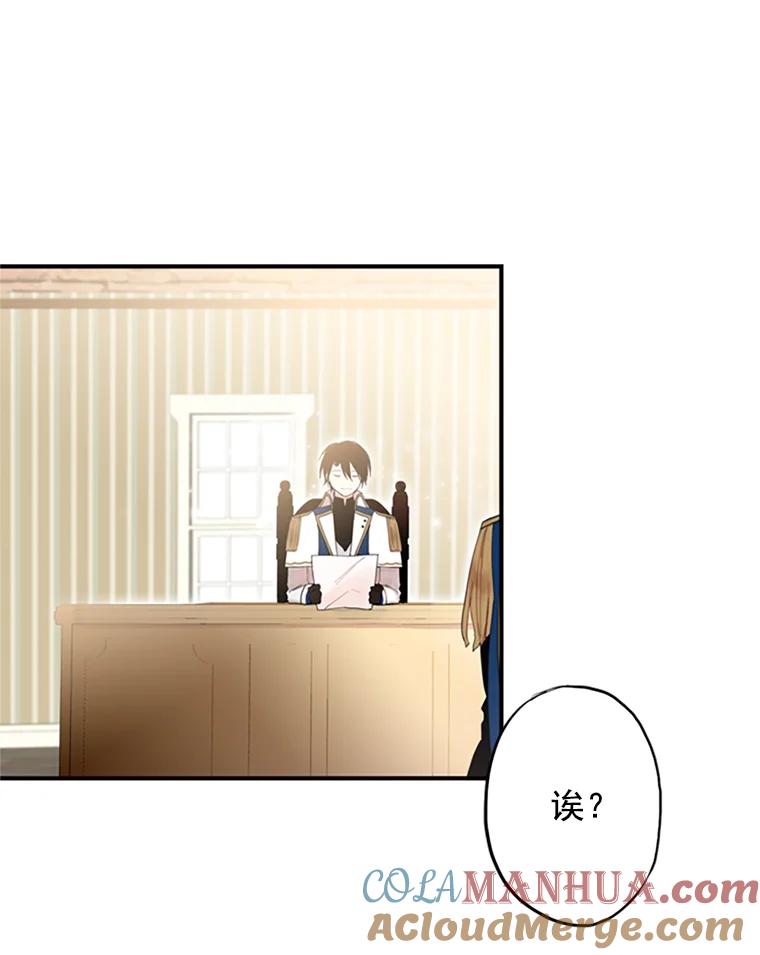 恶女保命计划 - 11.思念 - 第31张图