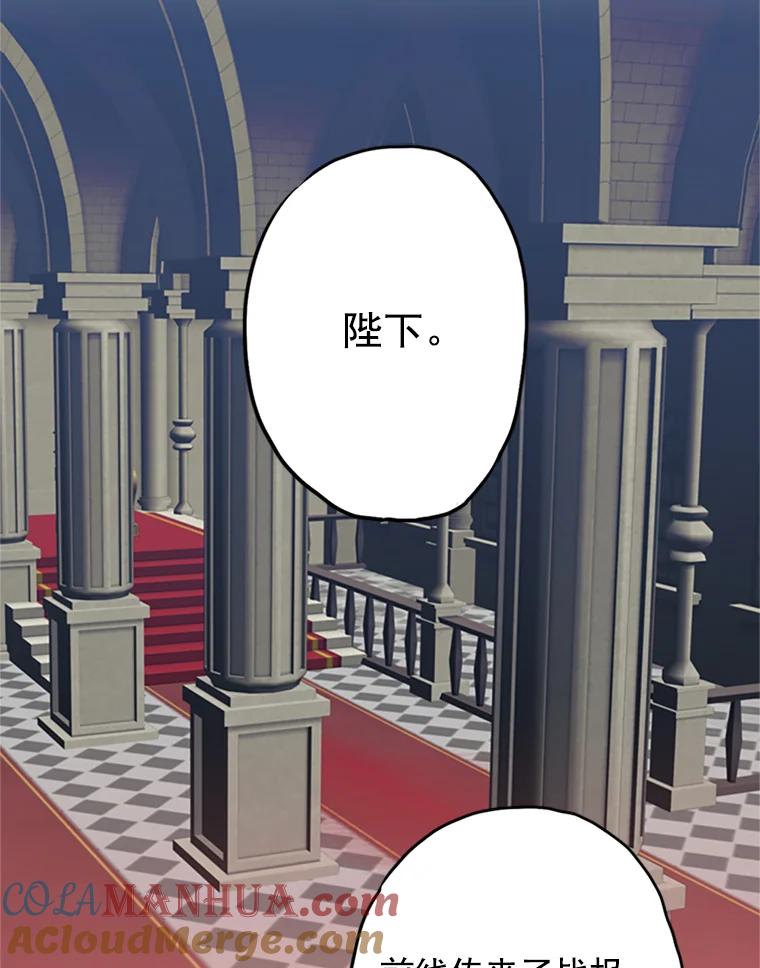 恶女保命计划 - 11.思念 - 第58张图