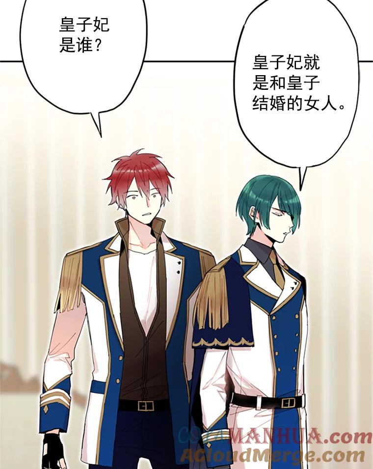 恶女保命计划 - 11.思念 - 第34张图