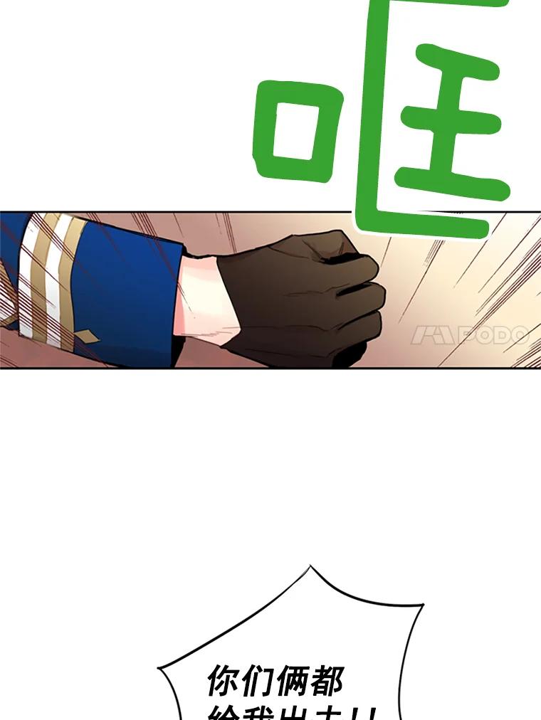 恶女保命计划 - 11.思念 - 第39张图