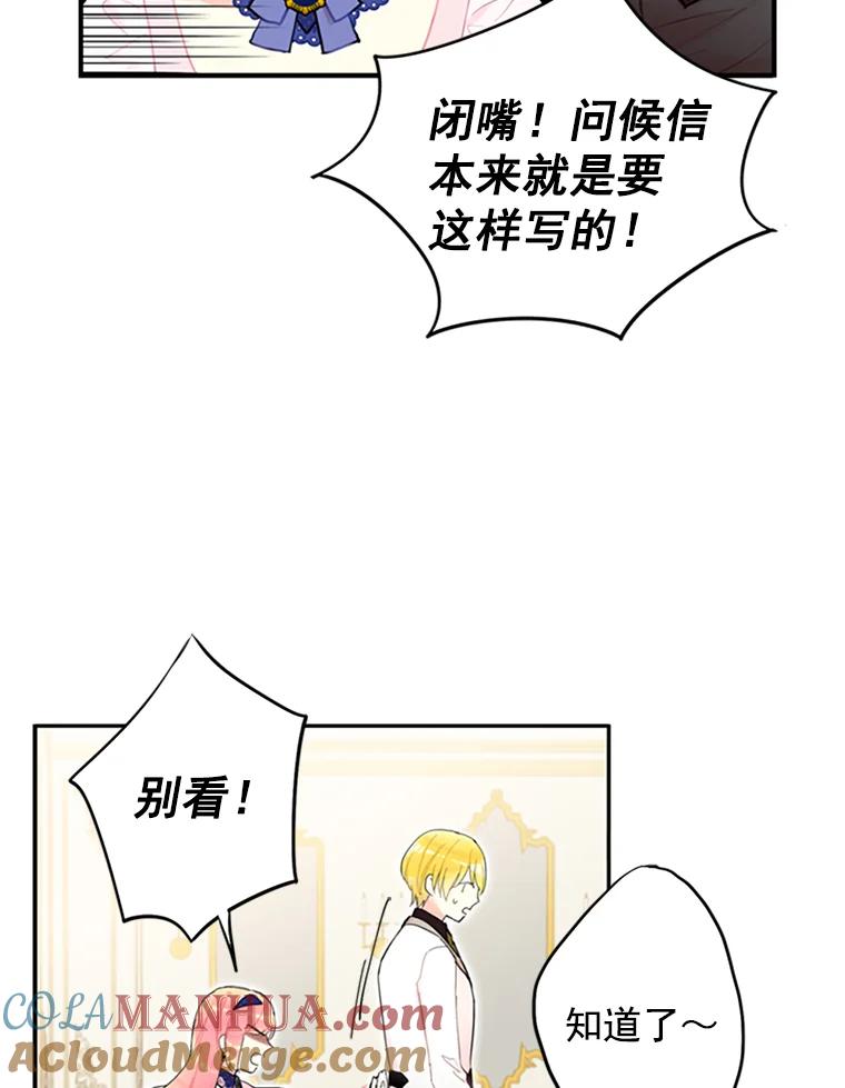 恶女保命计划 - 11.思念 - 第16张图