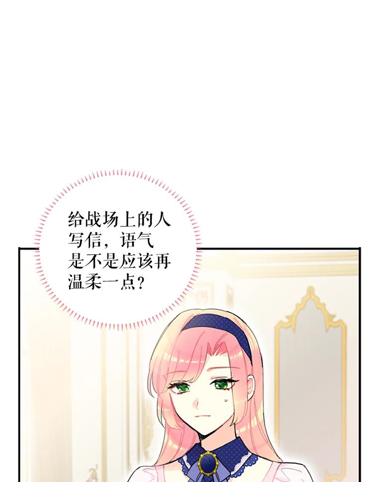 恶女保命计划 - 11.思念 - 第3张图