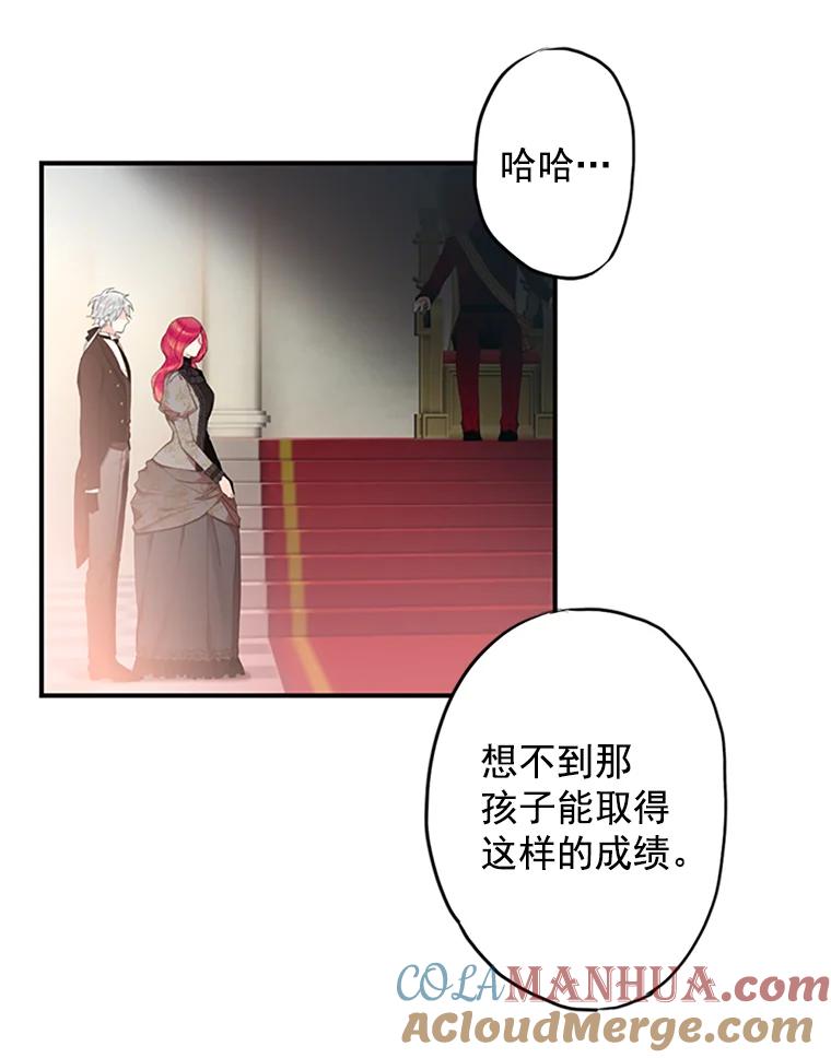 恶女保命计划 - 11.思念 - 第61张图