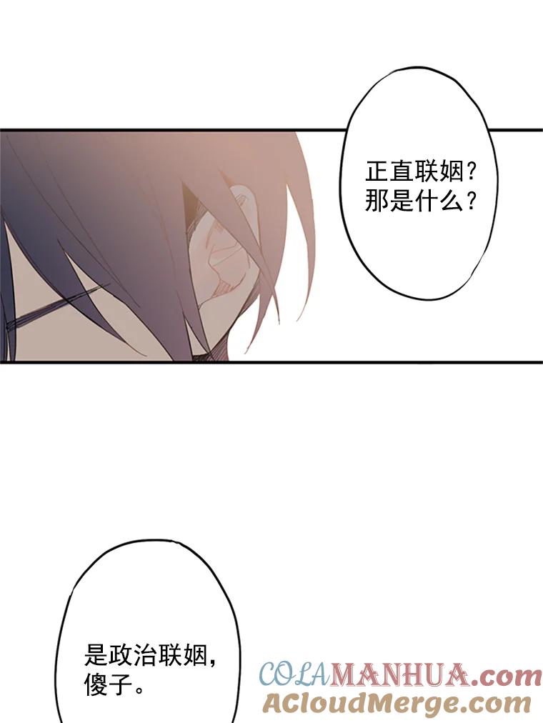 恶女保命计划 - 11.思念 - 第37张图