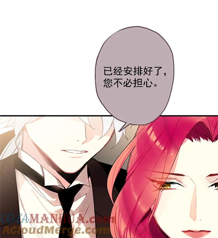 恶女保命计划 - 11.思念 - 第64张图