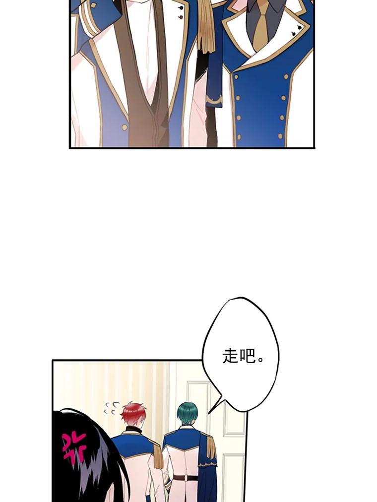 恶女保命计划 - 11.思念 - 第41张图