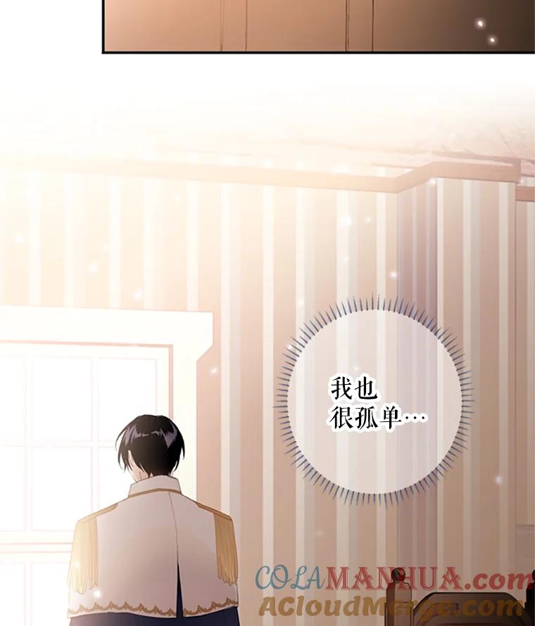 恶女保命计划 - 11.思念 - 第55张图