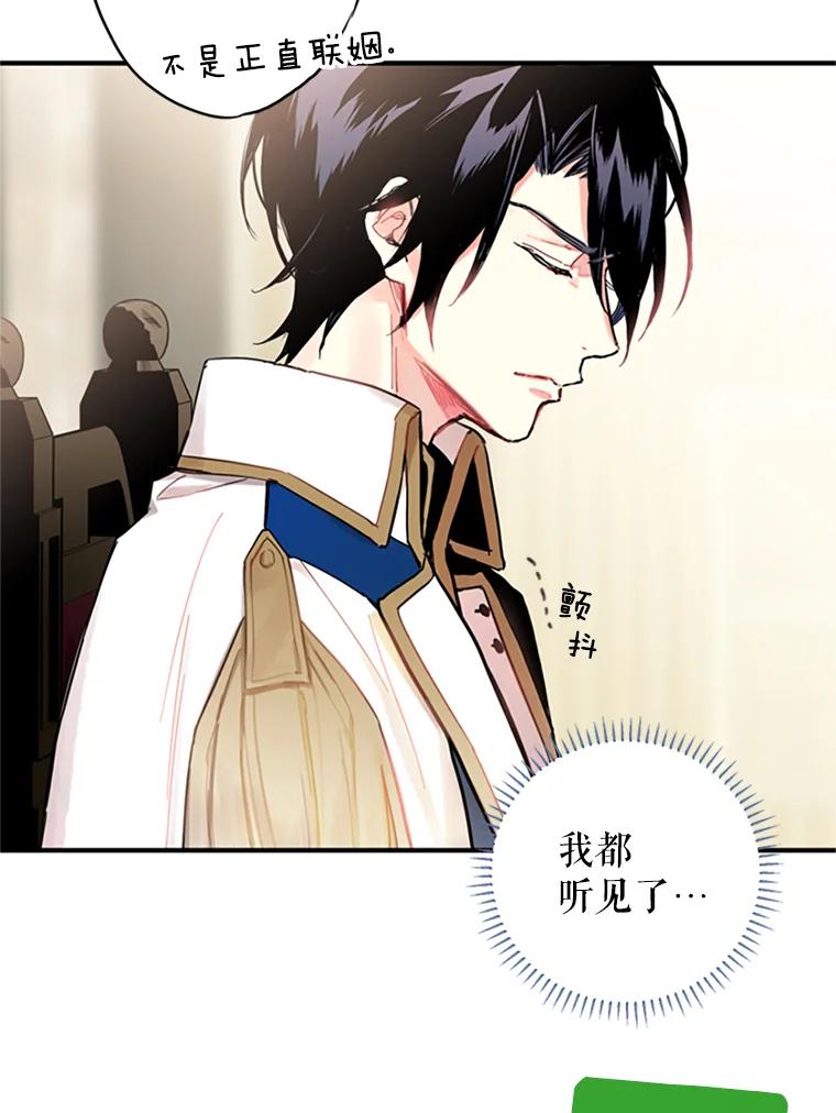 恶女保命计划 - 11.思念 - 第38张图