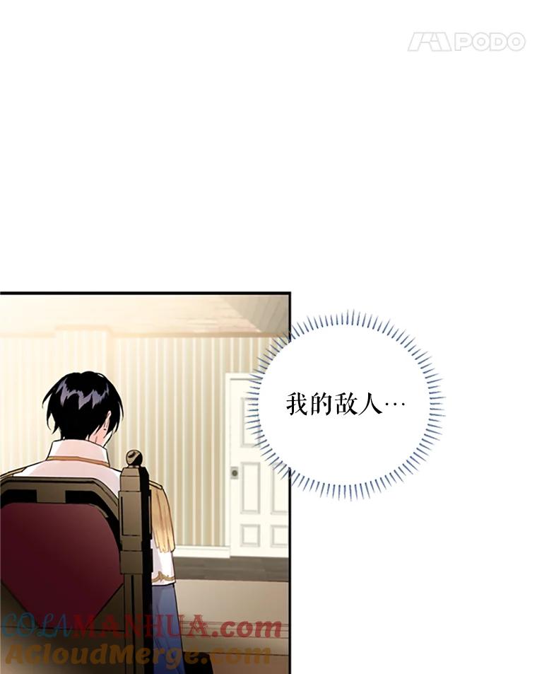 恶女保命计划 - 11.思念 - 第46张图