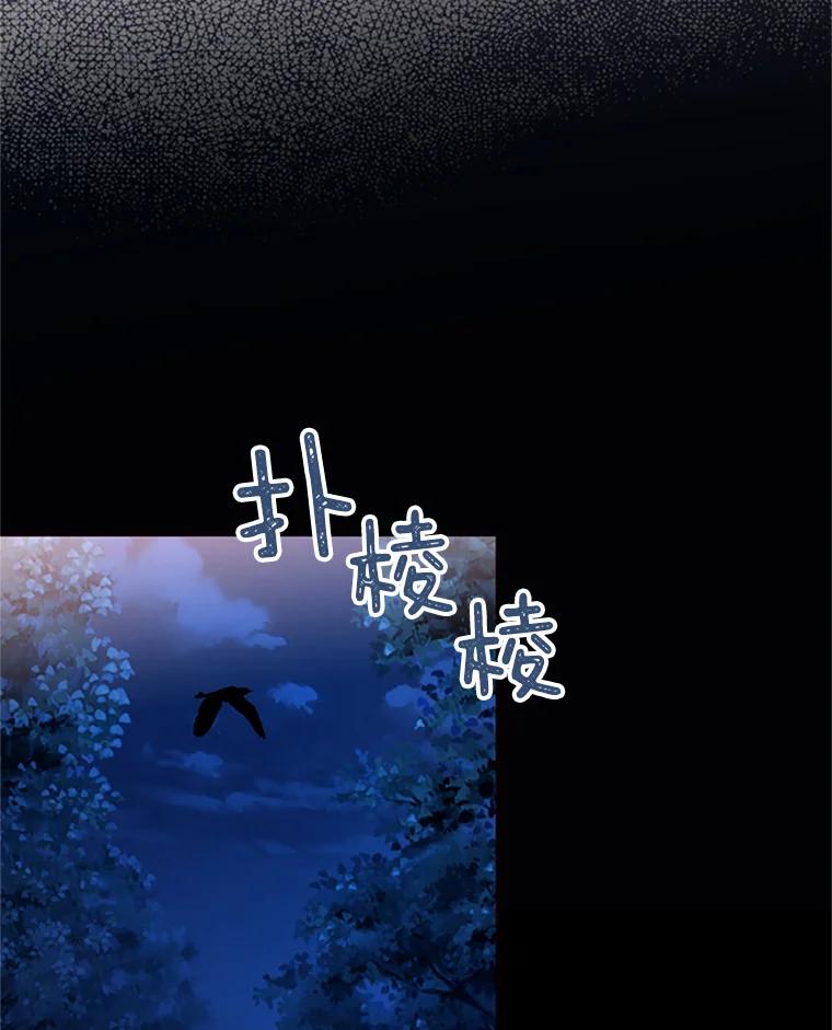 恶女保命计划 - 11.思念 - 第69张图