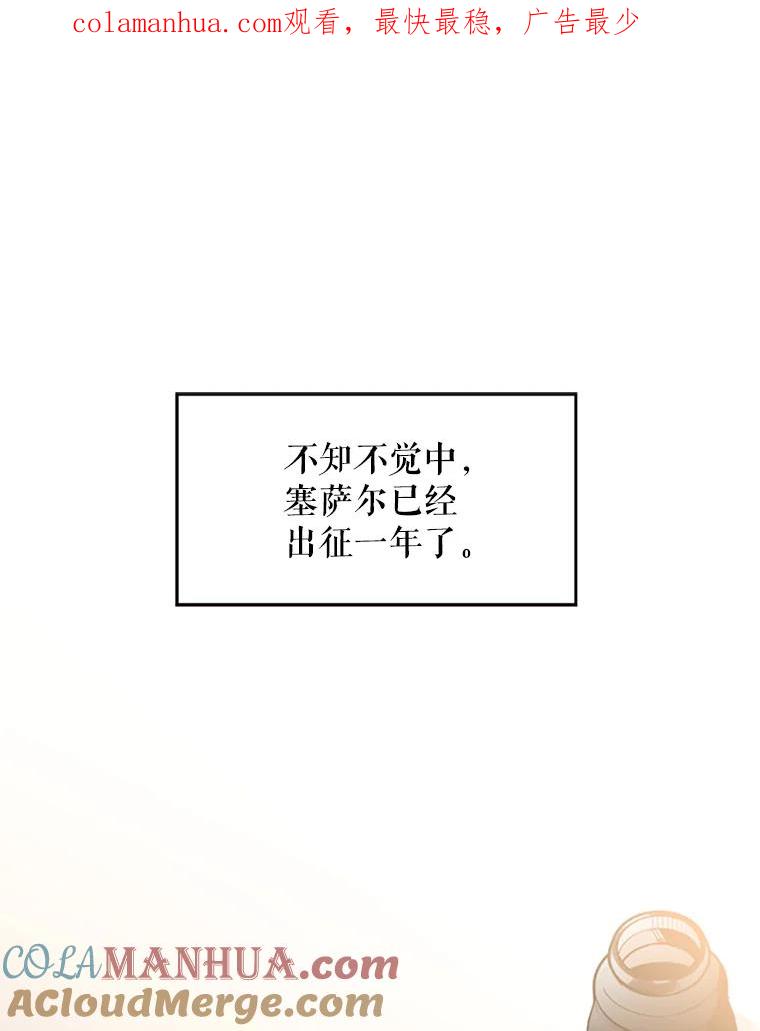 恶女保命计划 - 11.思念 - 第1张图