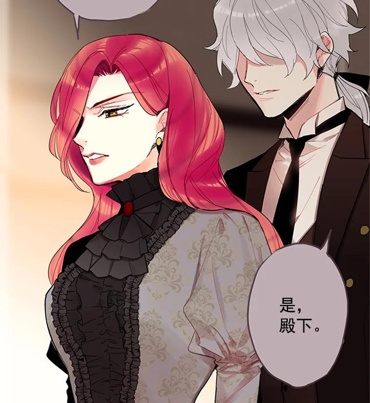 恶女保命计划 - 11.思念 - 第66张图