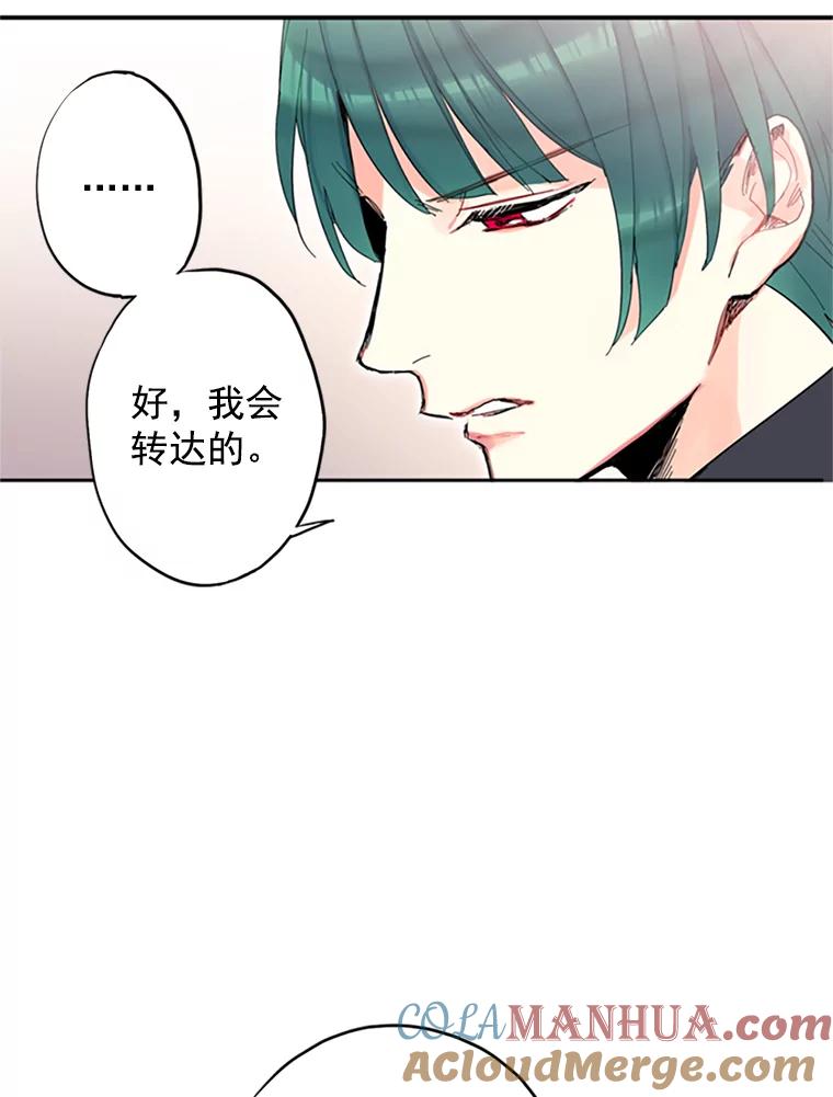 恶女保命计划 - 12.回信 - 第40张图