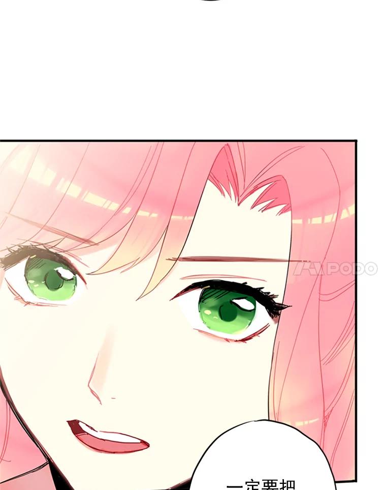 恶女保命计划 - 12.回信 - 第35张图