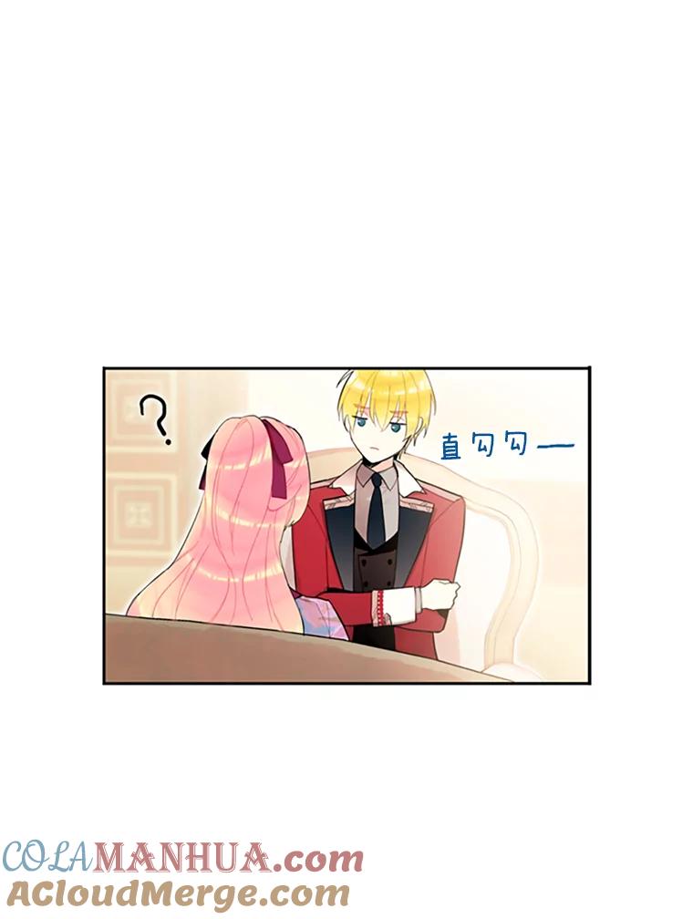 恶女保命计划 - 12.回信 - 第82张图