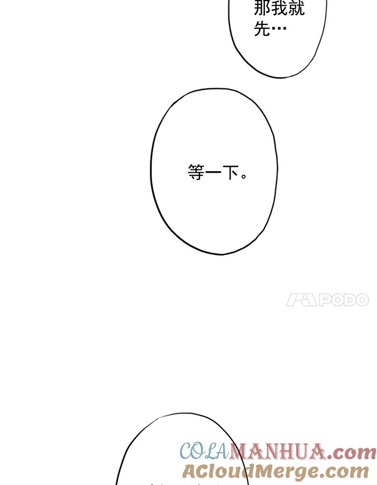 恶女保命计划 - 12.回信 - 第7张图