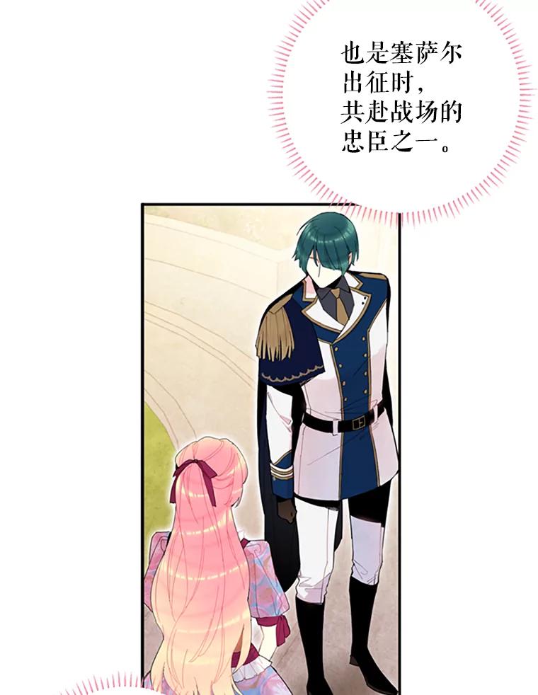 恶女保命计划 - 12.回信 - 第12张图