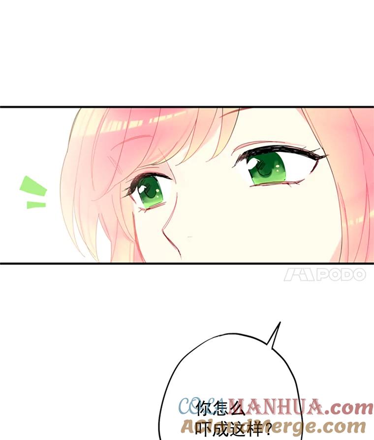 恶女保命计划 - 12.回信 - 第52张图