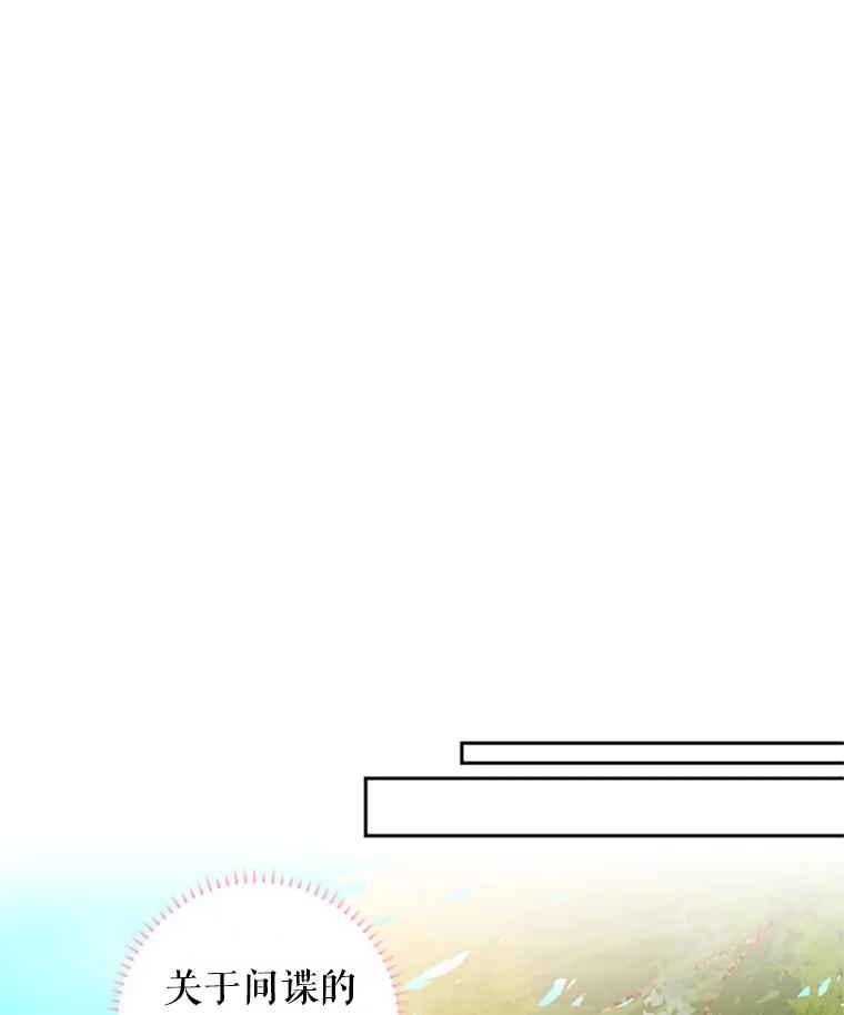 恶女保命计划 - 12.回信 - 第44张图