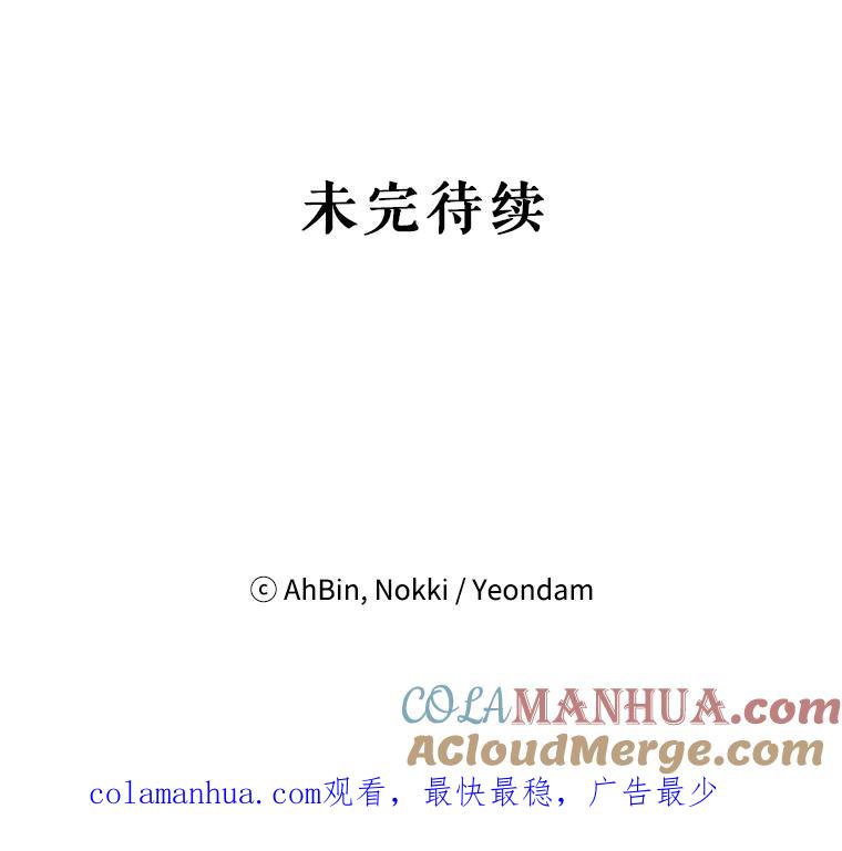 恶女保命计划 - 12.回信 - 第85张图