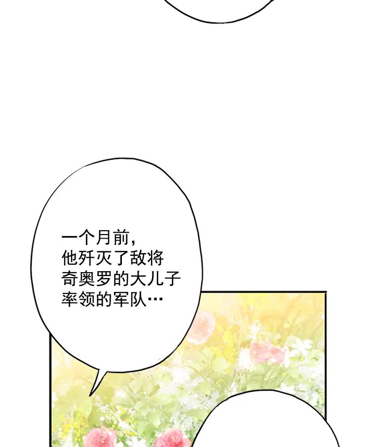 恶女保命计划 - 12.回信 - 第21张图