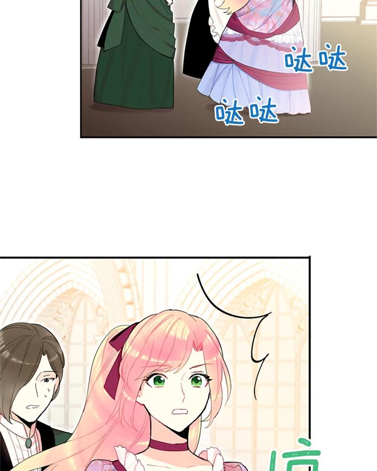 恶女保命计划 - 12.回信 - 第60张图