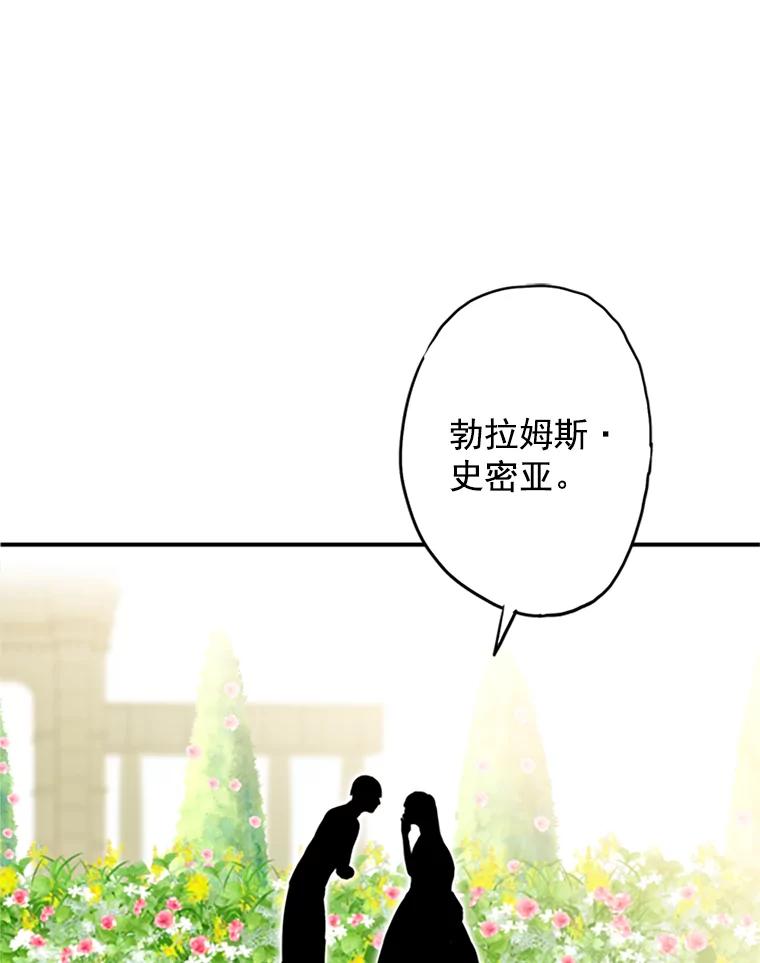 恶女保命计划 - 12.回信 - 第30张图