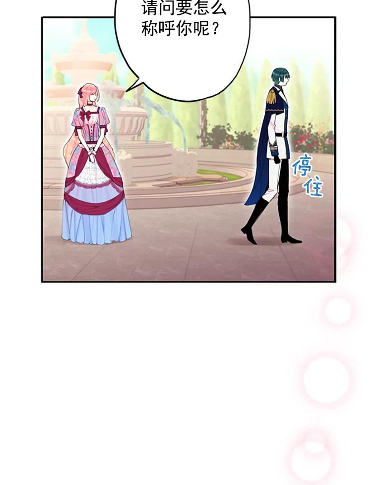 恶女保命计划 - 12.回信 - 第8张图