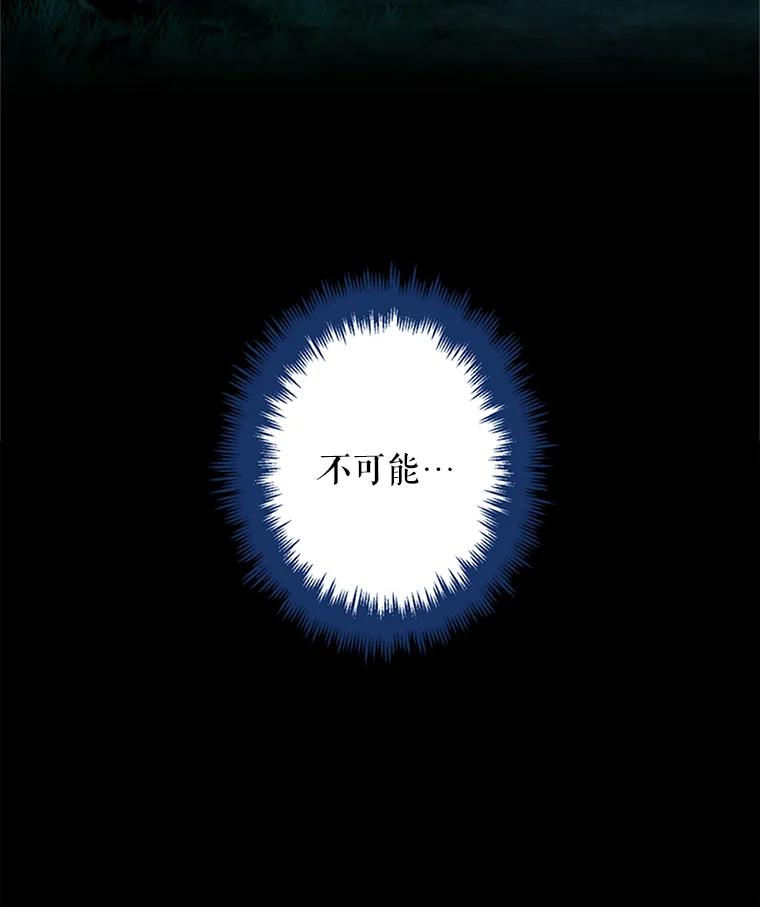 恶女保命计划 - 13.间谍 - 第87张图