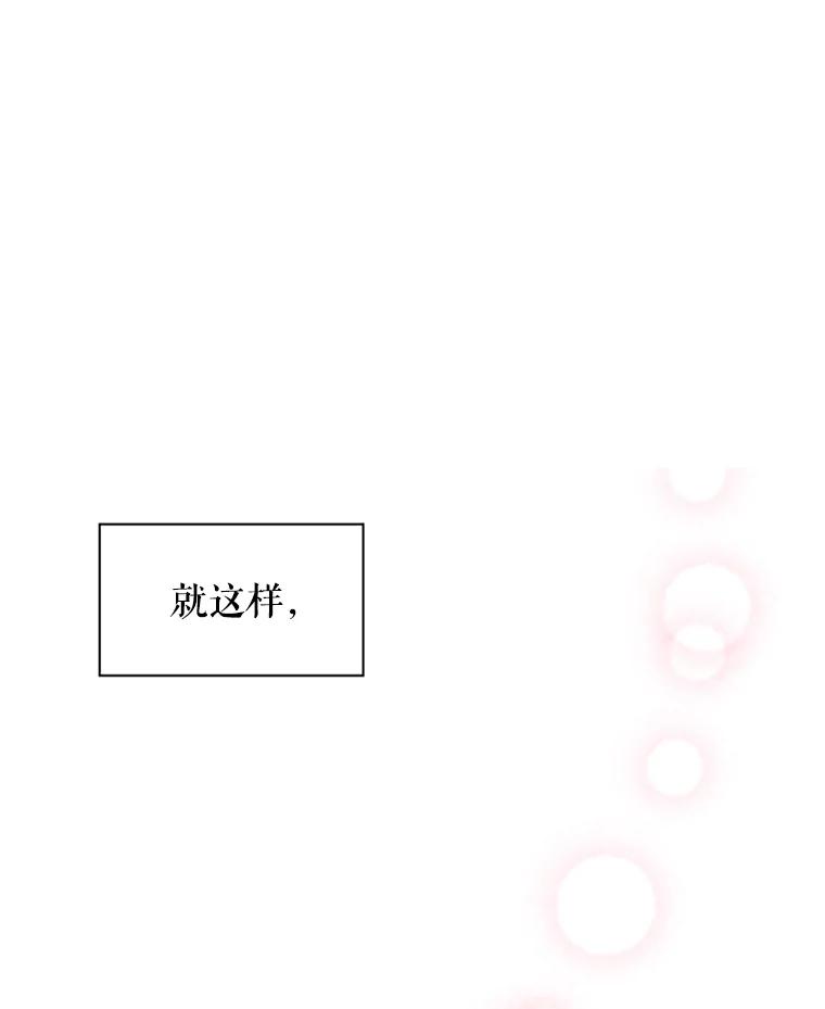 恶女保命计划 - 13.间谍 - 第9张图