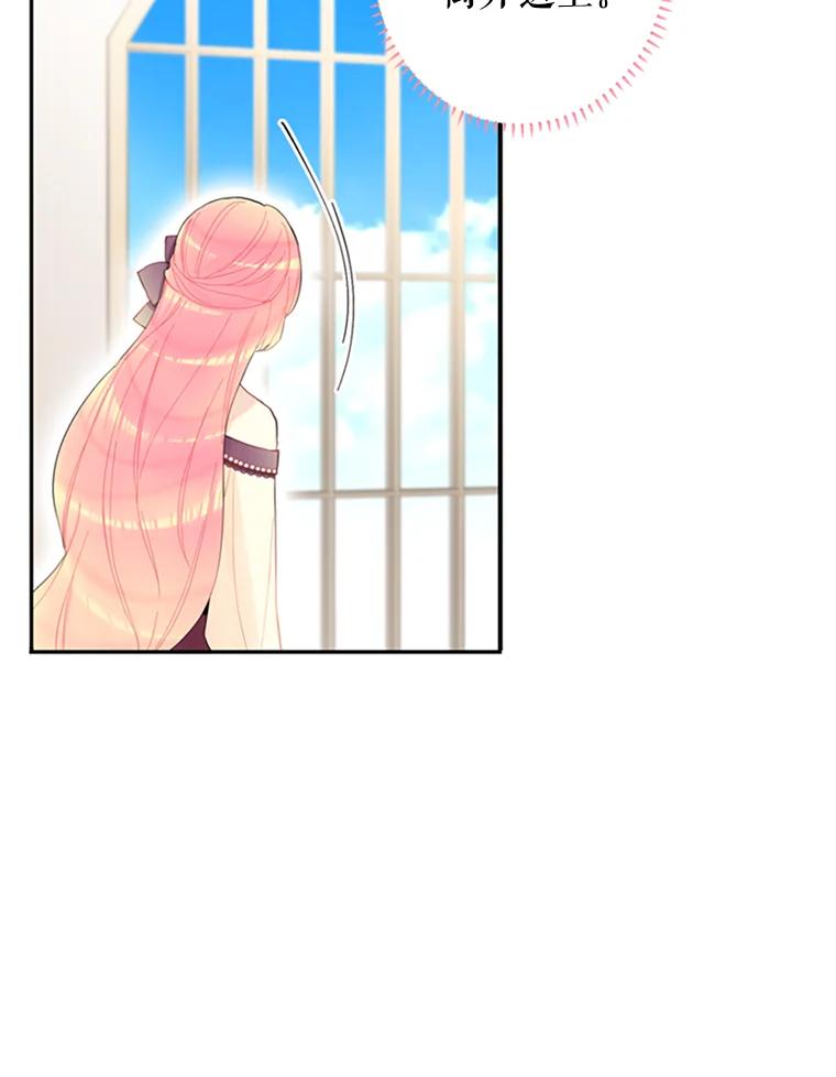 恶女保命计划 - 13.间谍 - 第41张图