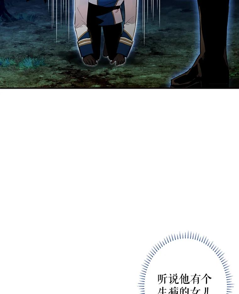 恶女保命计划 - 13.间谍 - 第60张图