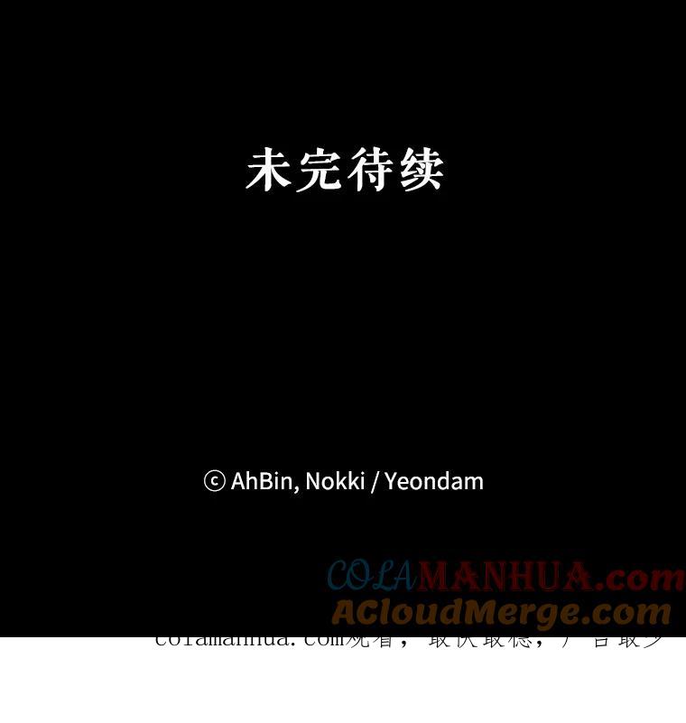 恶女保命计划 - 13.间谍 - 第88张图