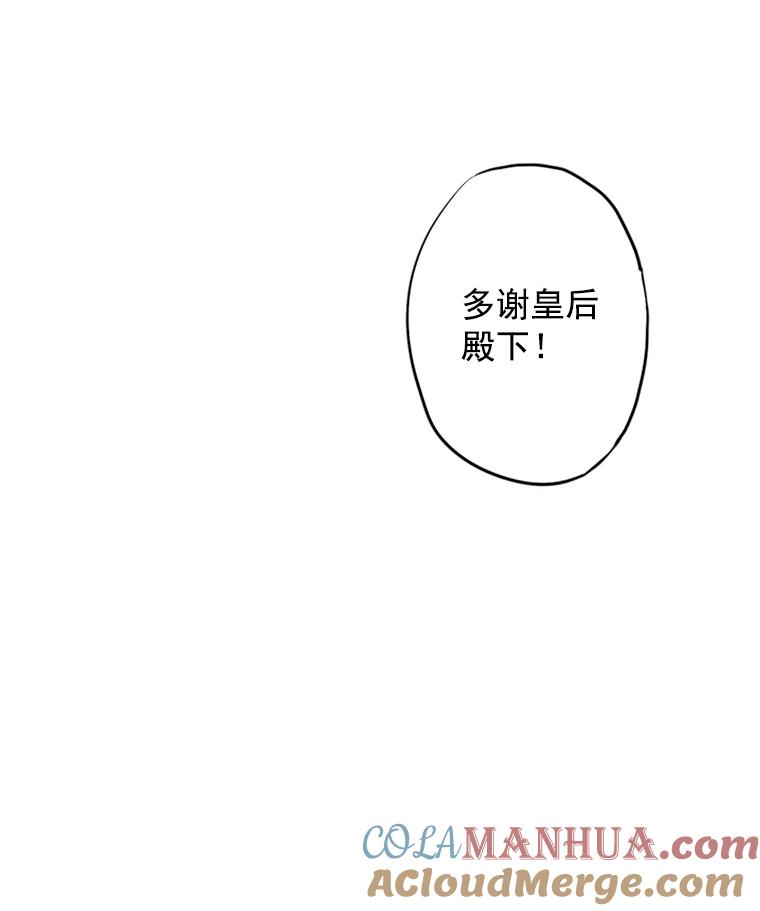 恶女保命计划 - 13.间谍 - 第37张图