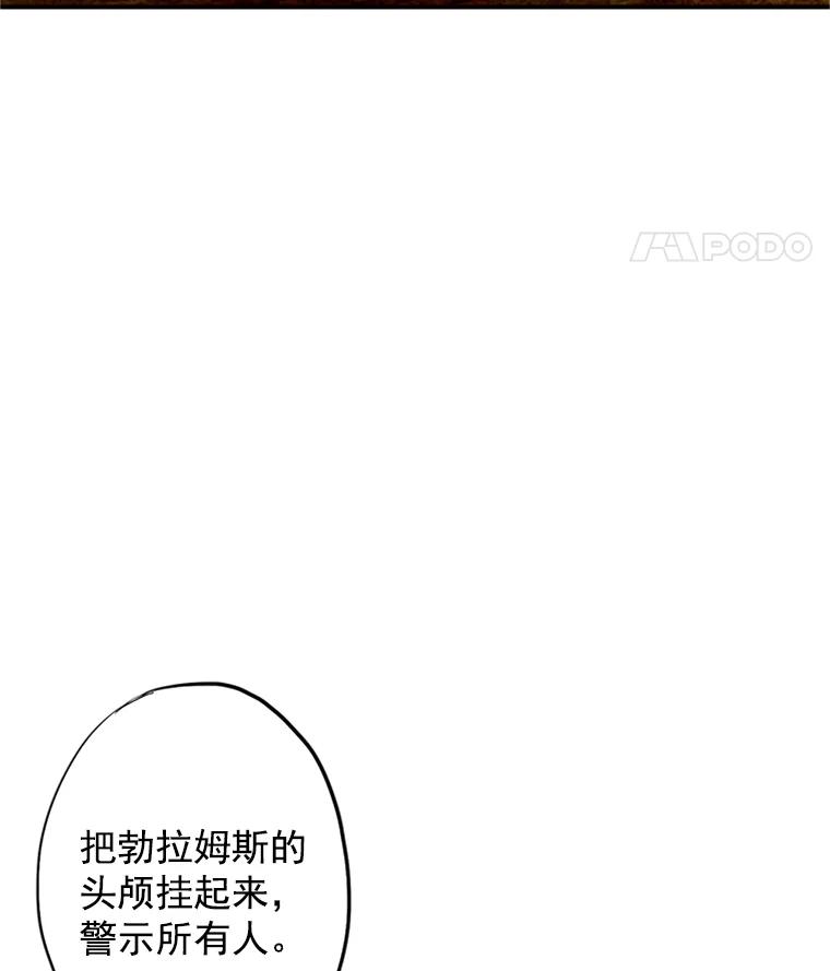 恶女保命计划 - 13.间谍 - 第68张图