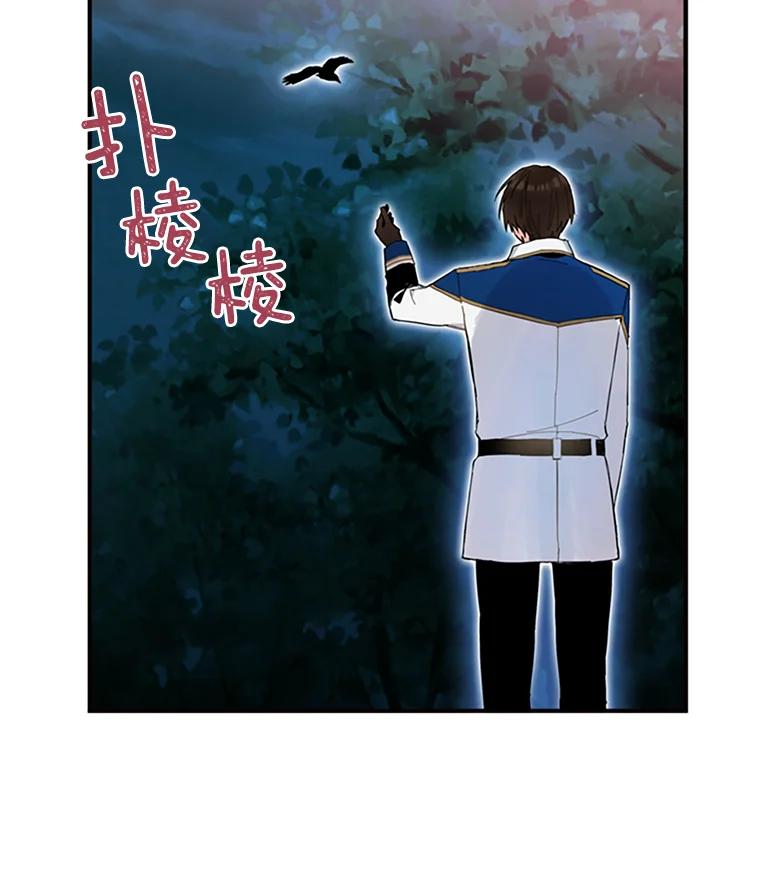 恶女保命计划 - 13.间谍 - 第48张图