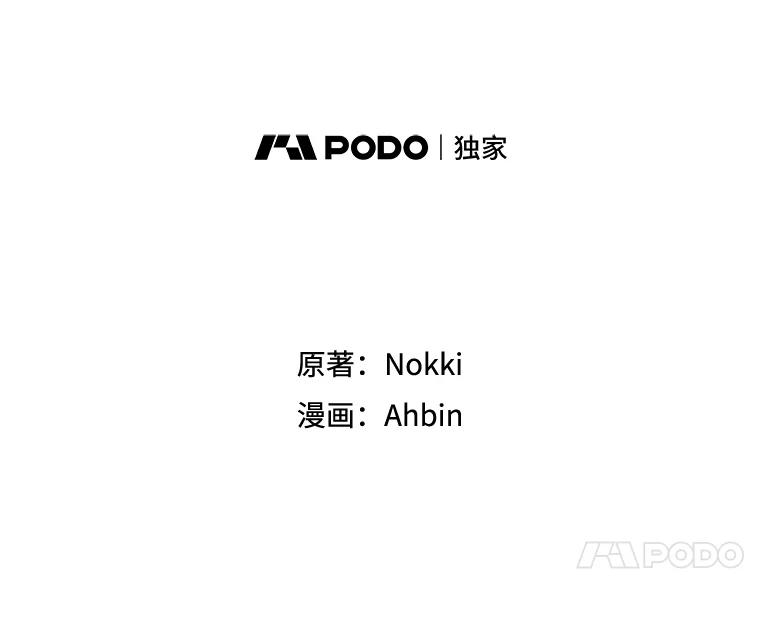 恶女保命计划 - 13.间谍 - 第8张图