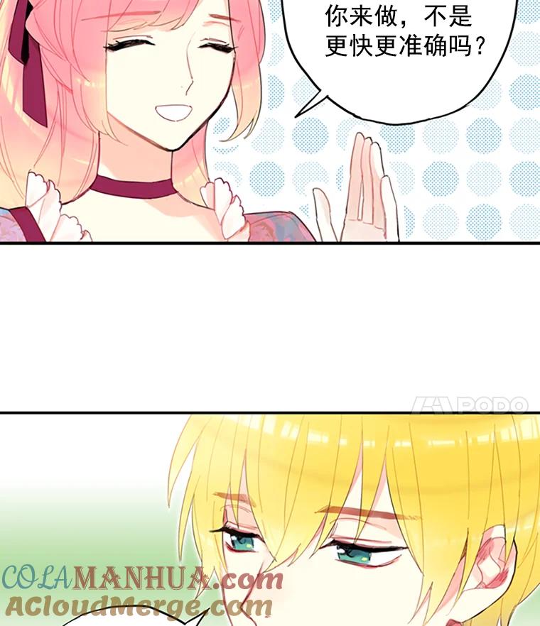 恶女保命计划 - 13.间谍 - 第4张图