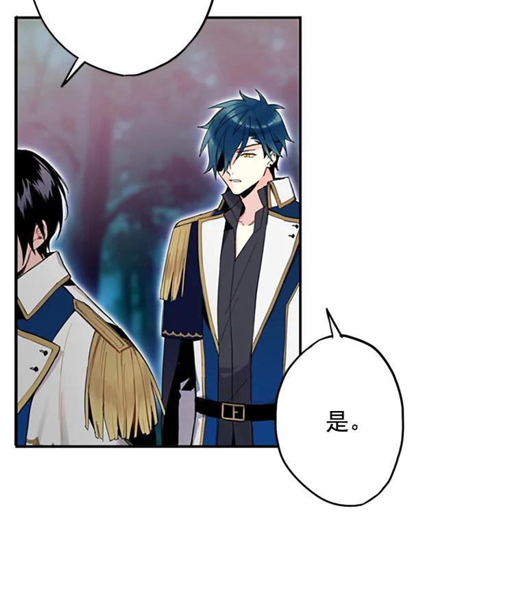 恶女保命计划 - 13.间谍 - 第69张图