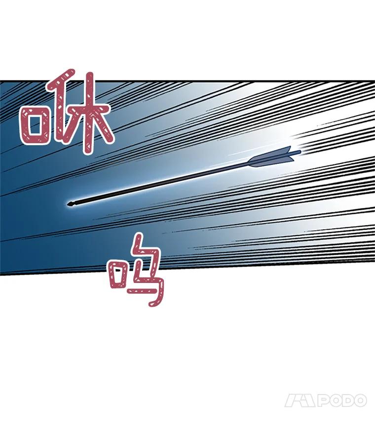 恶女保命计划 - 13.间谍 - 第50张图