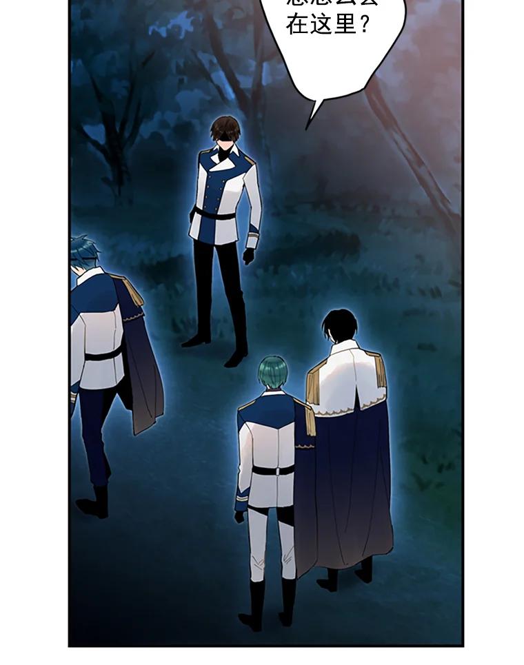 恶女保命计划 - 13.间谍 - 第56张图