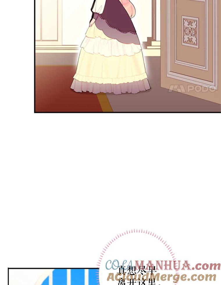 恶女保命计划 - 13.间谍 - 第40张图