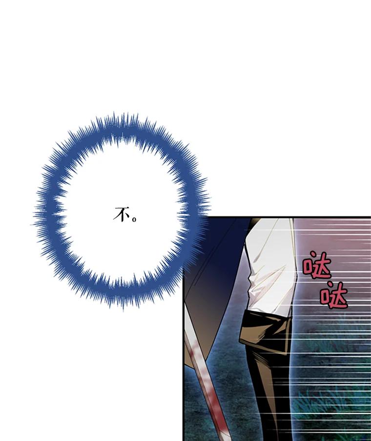 恶女保命计划 - 13.间谍 - 第83张图